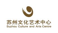 善禾建材合作伙伴-蘇州文化藝術中心
